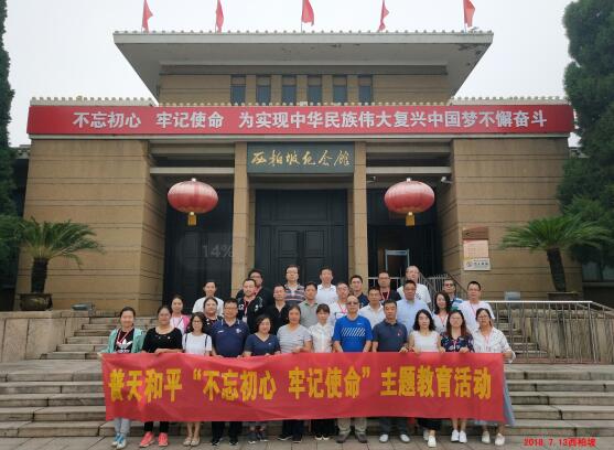 不忘初心西柏坡精神培訓班8.jpg