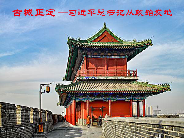 正定.jpg