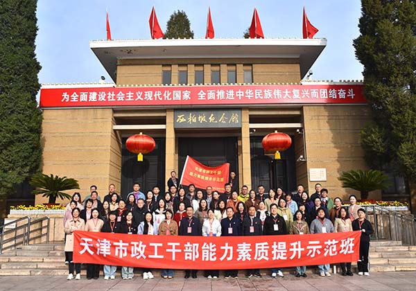 西柏坡紅色教育