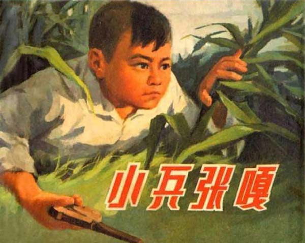 雄安紅色教育基地