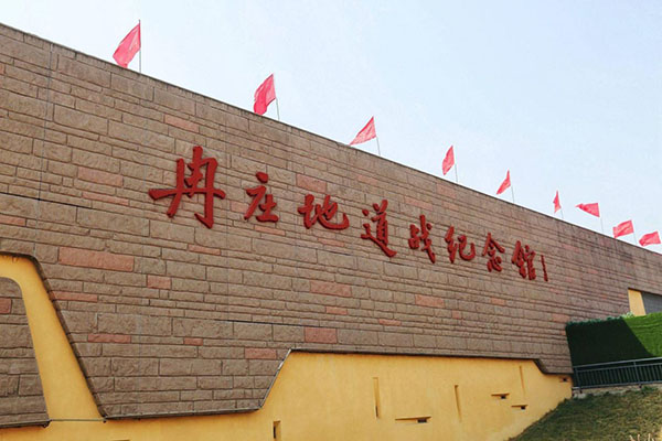 西柏坡干部培訓學院 西柏坡干部培訓學院