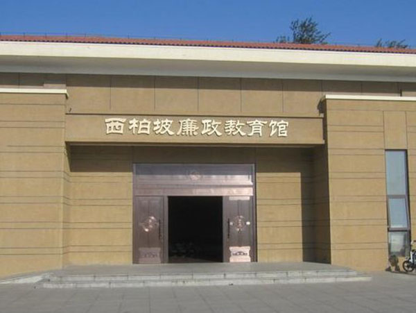 西柏坡黨性教育