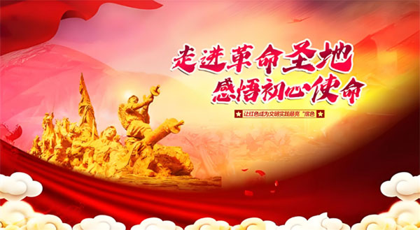 西柏坡干部培訓學院