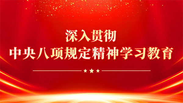 西柏坡干部培訓(xùn)