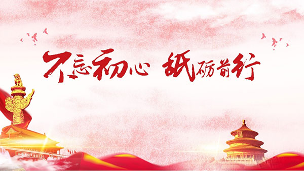 西柏坡紅色教育基地