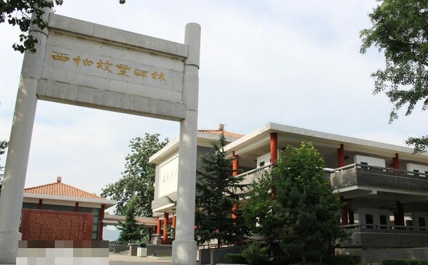 西柏坡紅色教育基地,西柏坡紅色教育